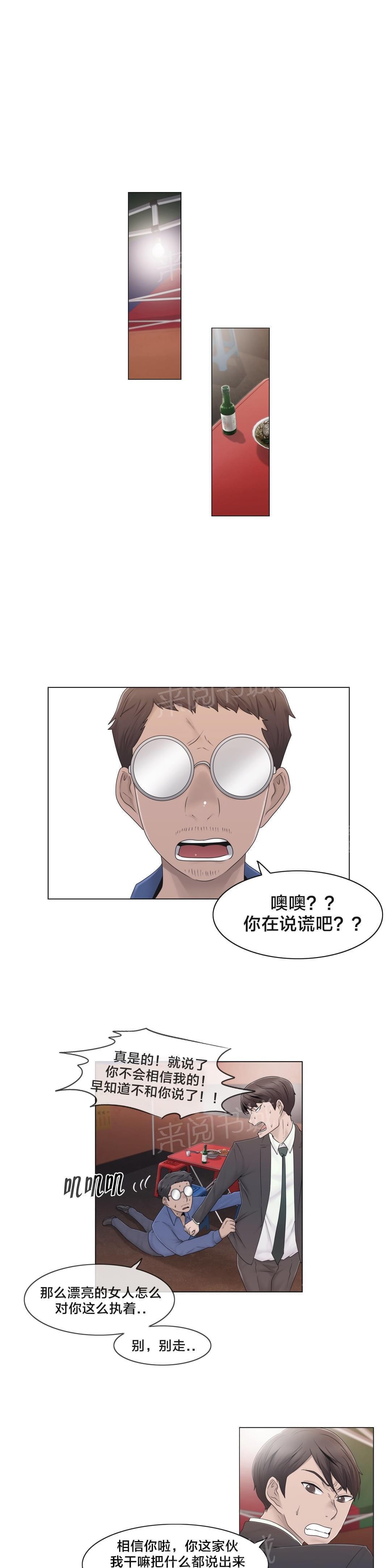 第42话2