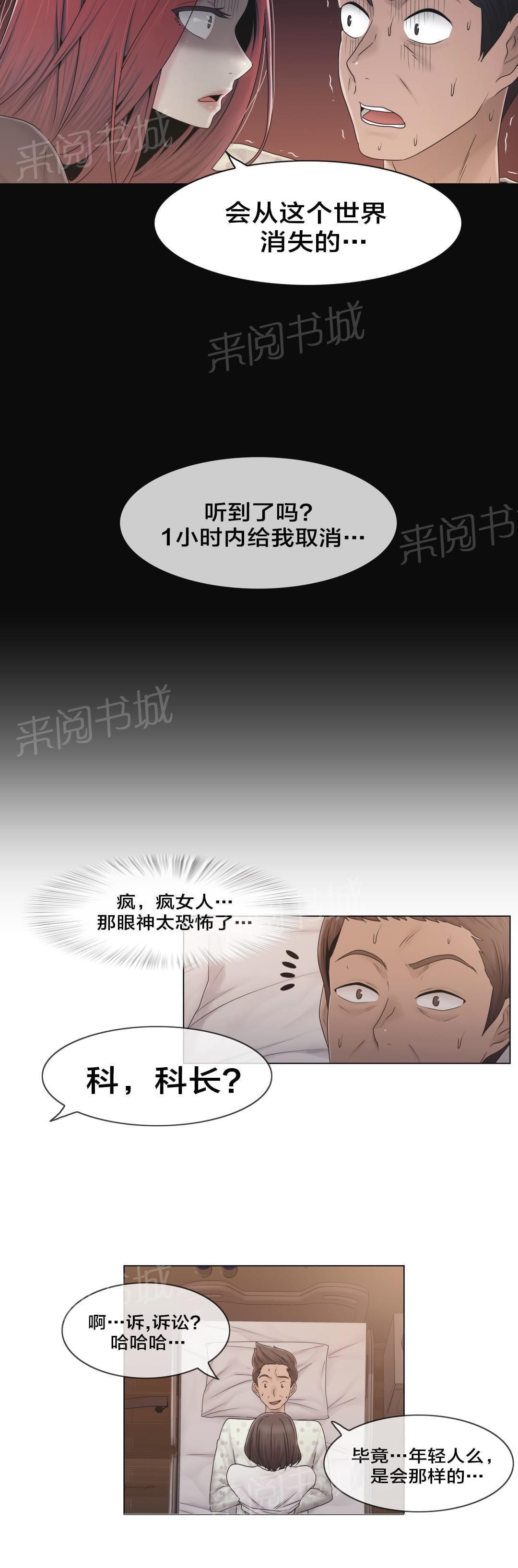 第41话10