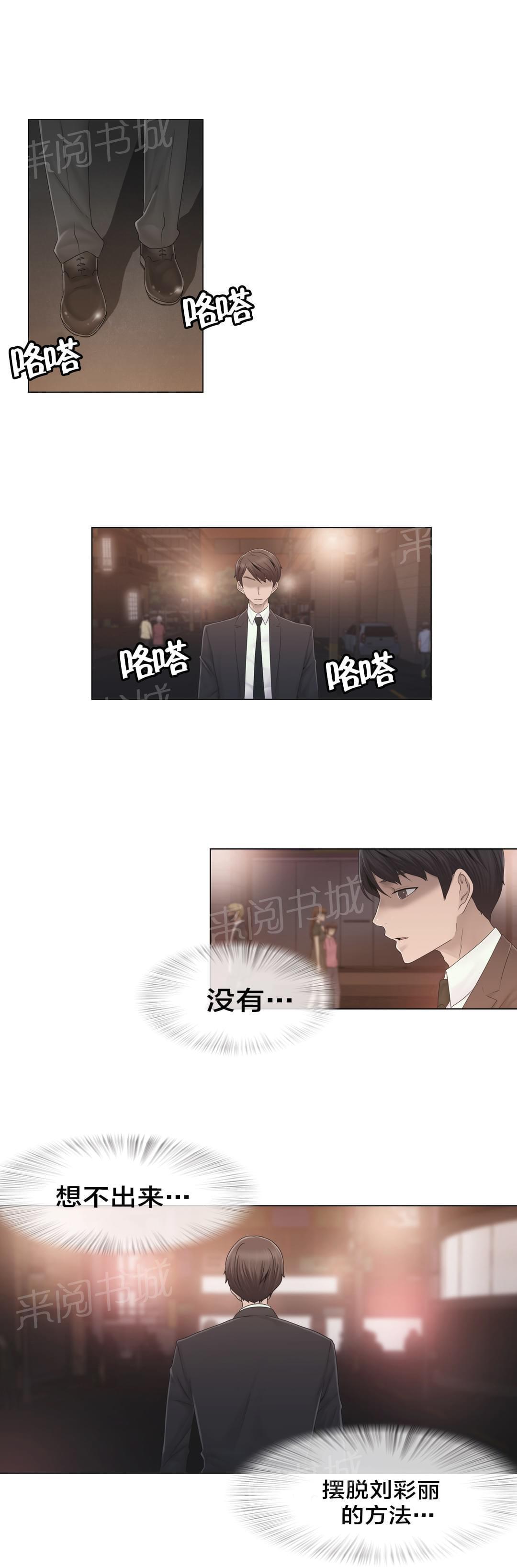 第41话12