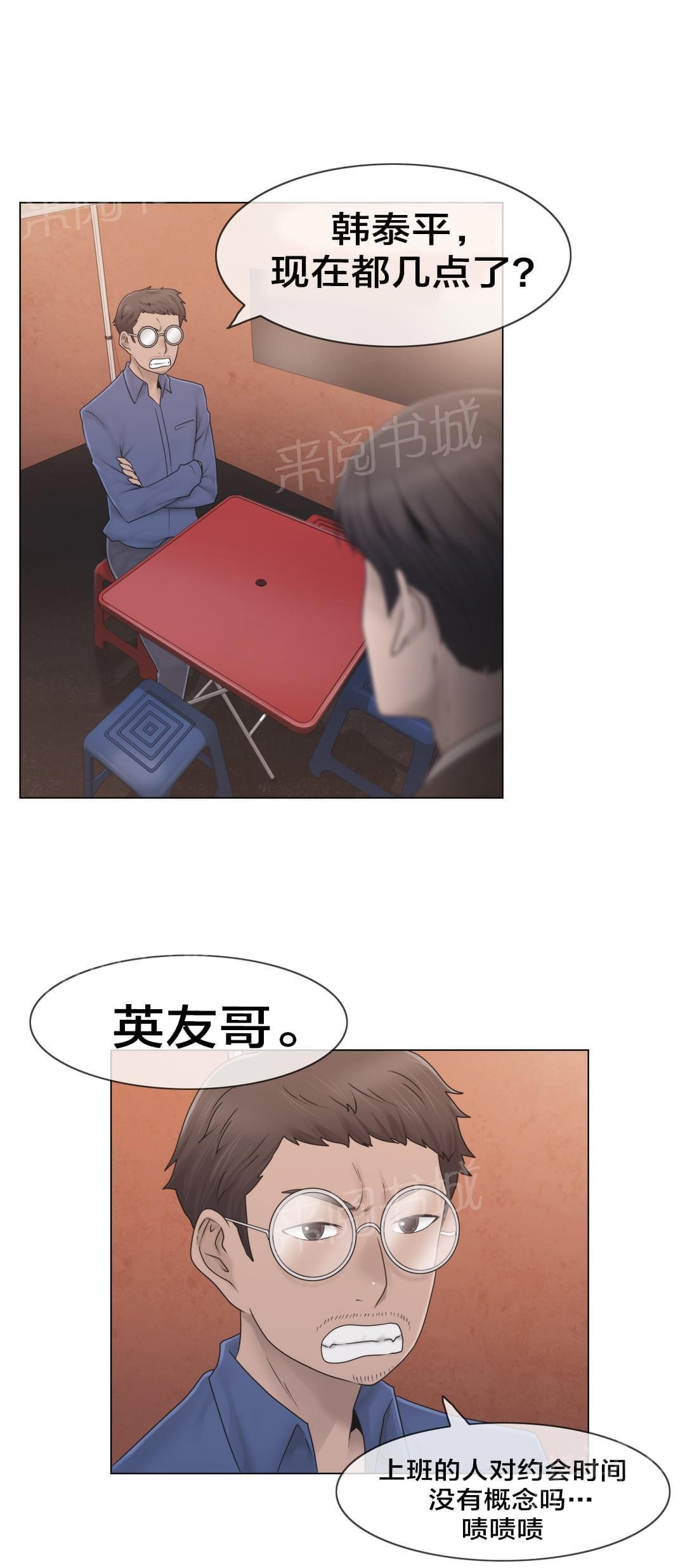 第41话14