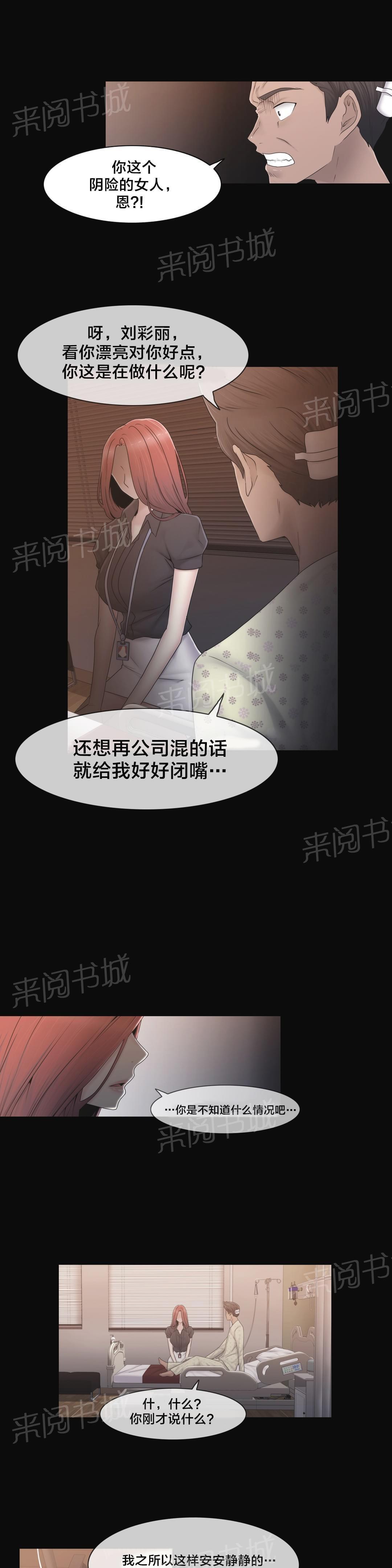 第41话5