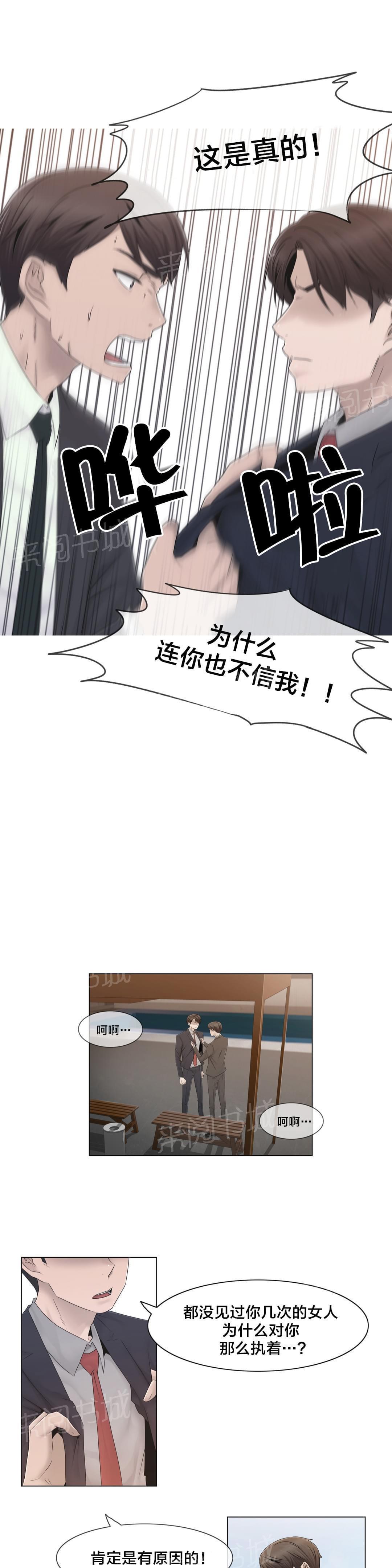 第40话11