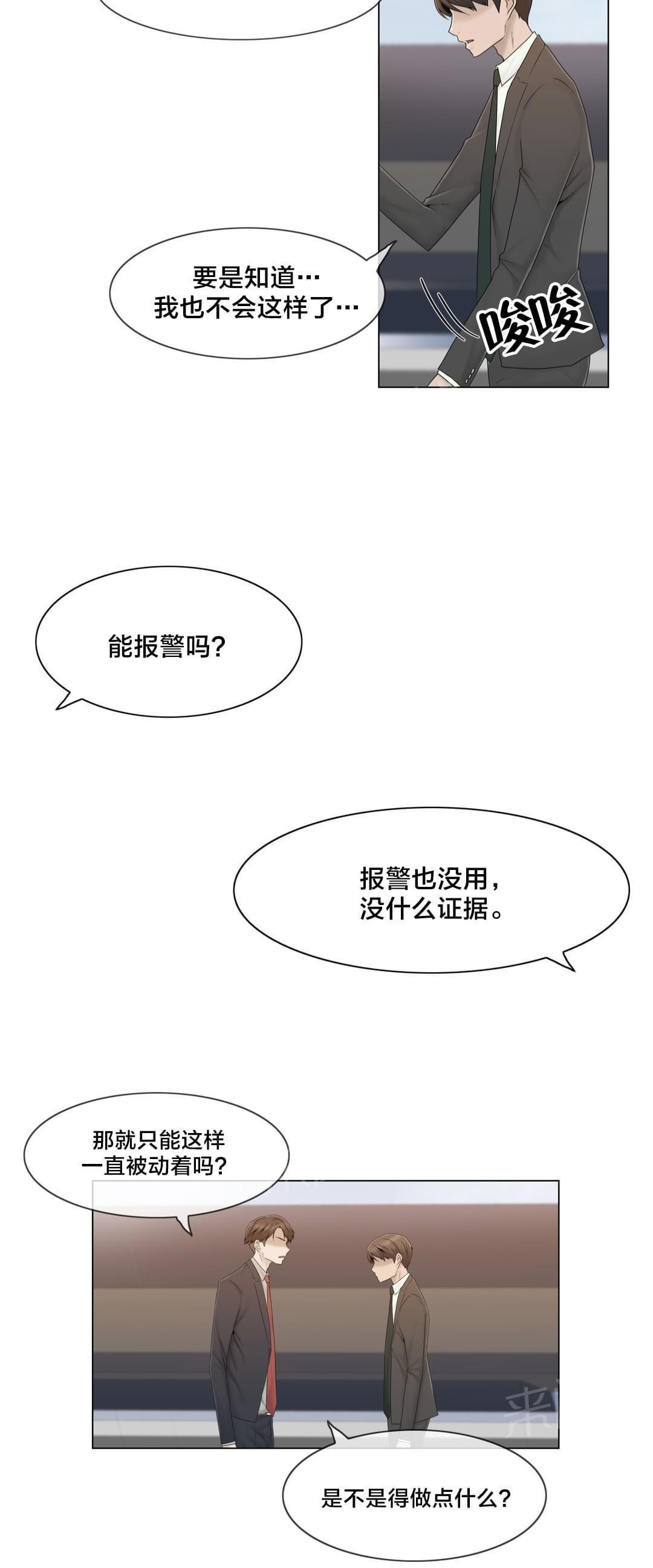 第40话12