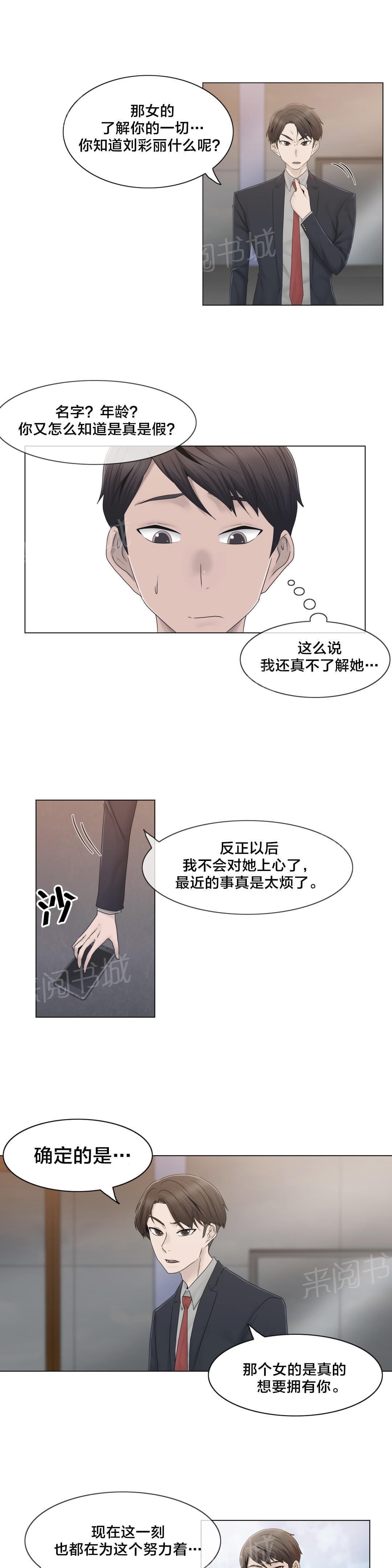 第40话13