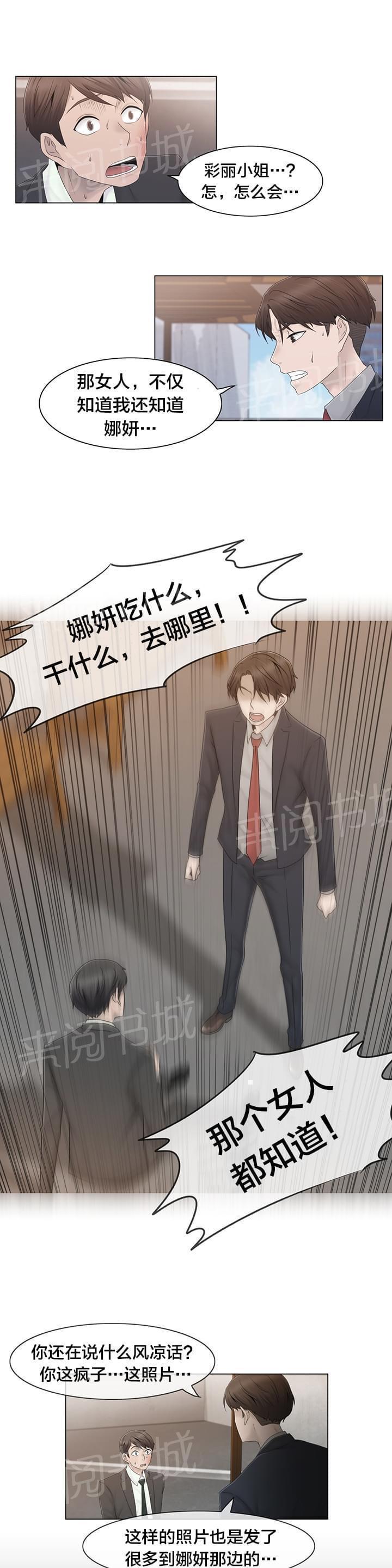 第40话3