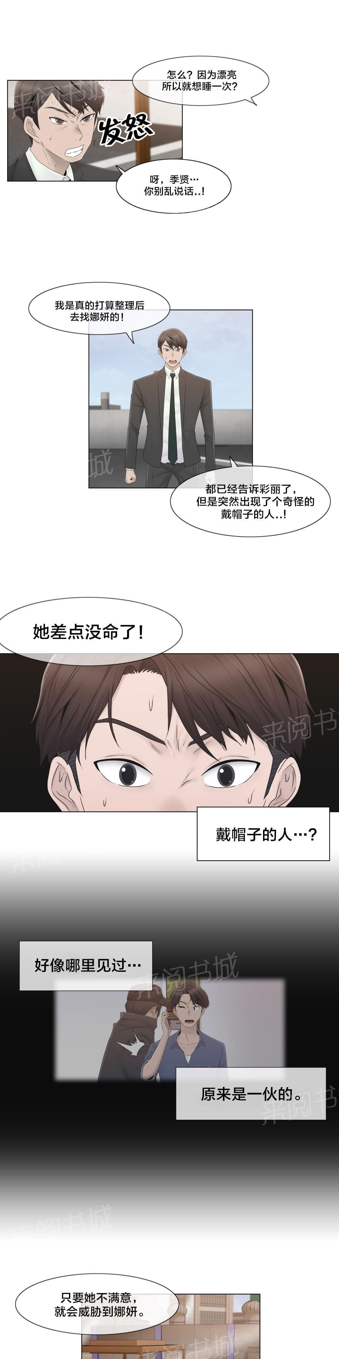 第40话9