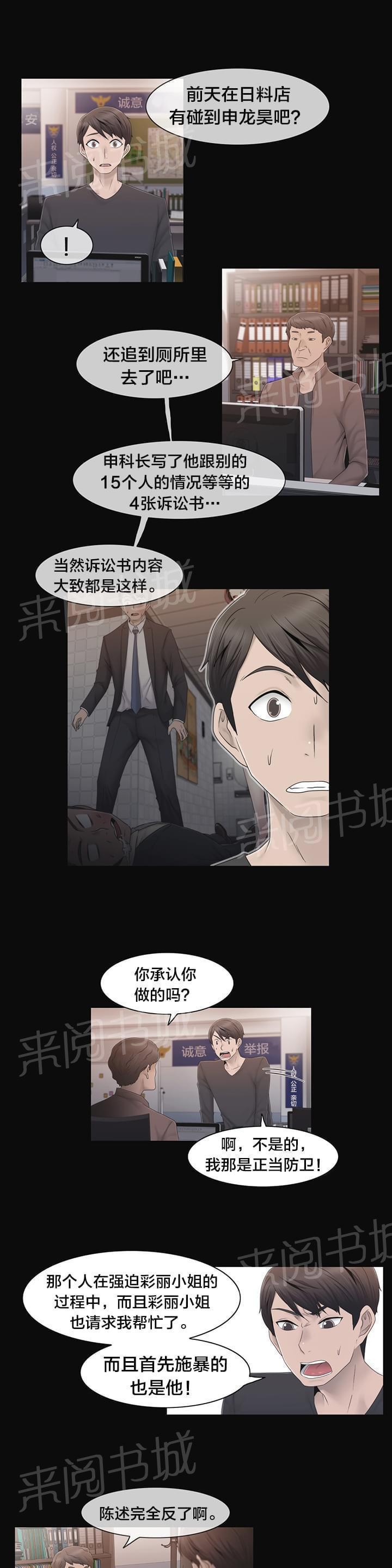 第39话10