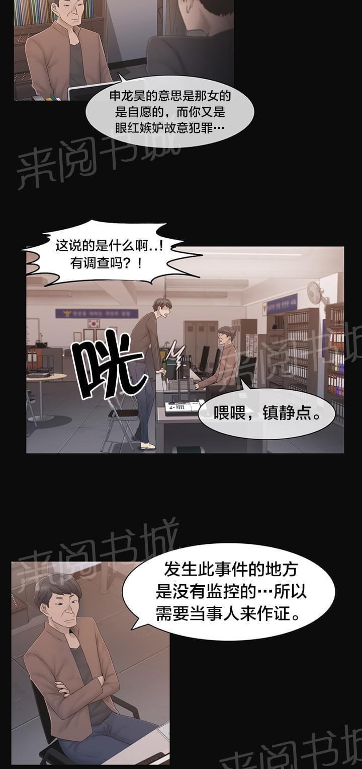 第39话11