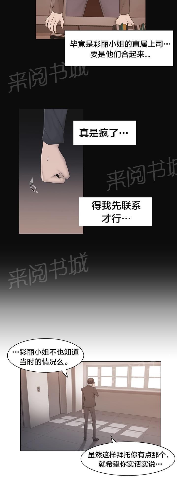 第39话13