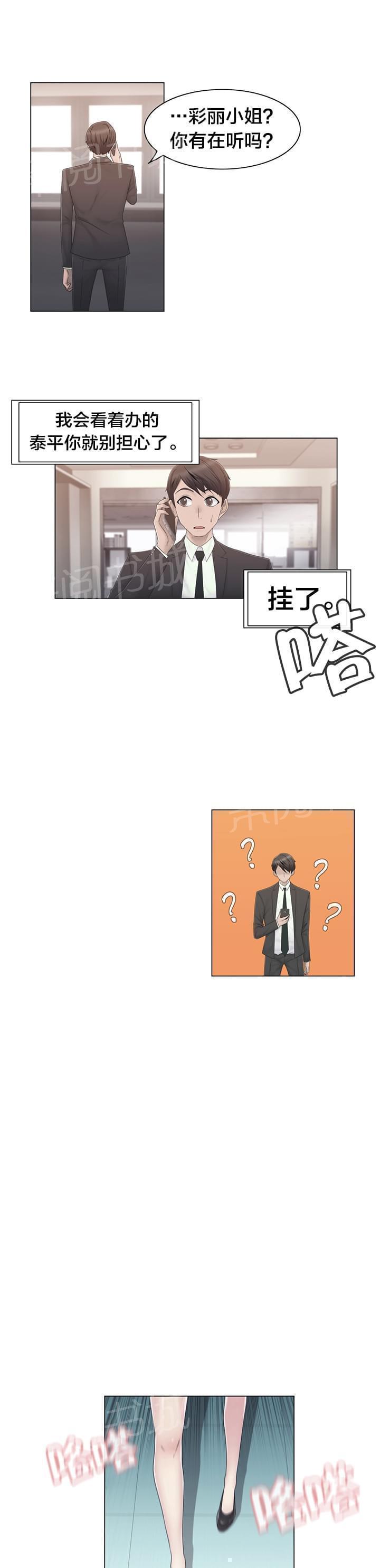 第39话14