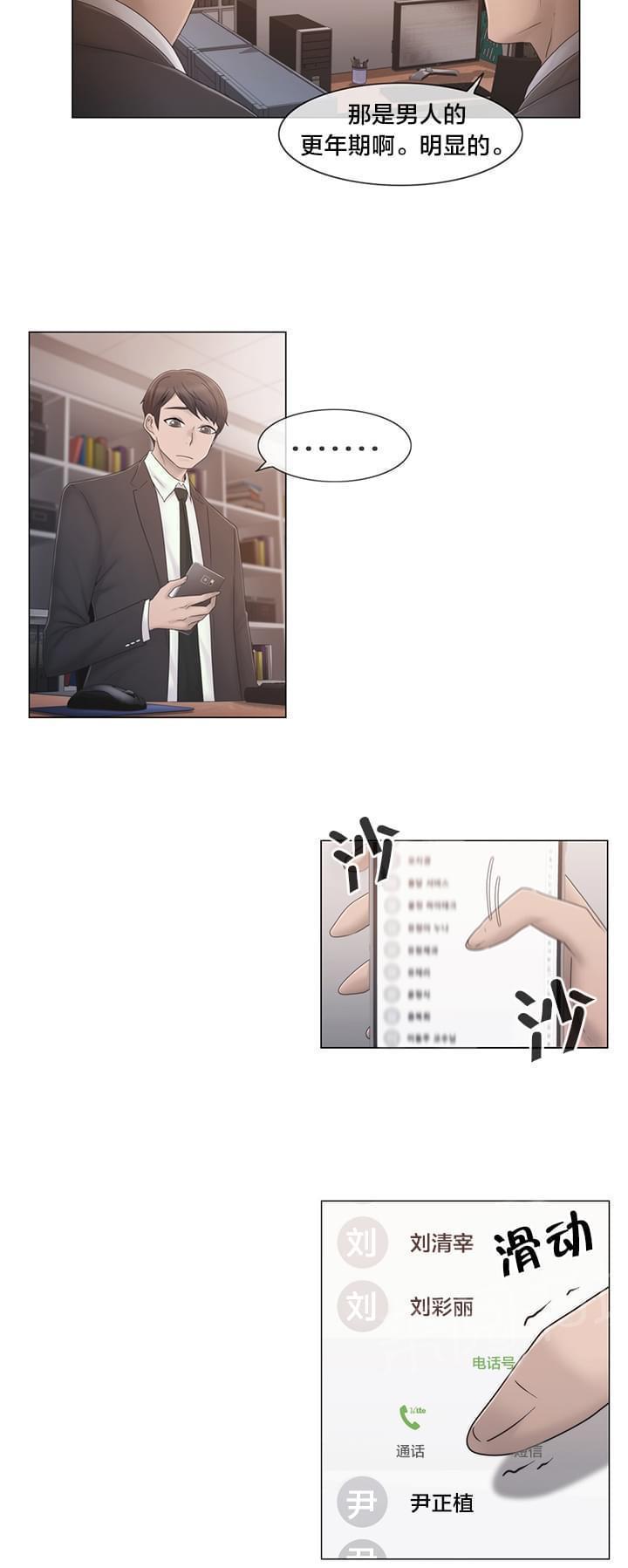 第39话5