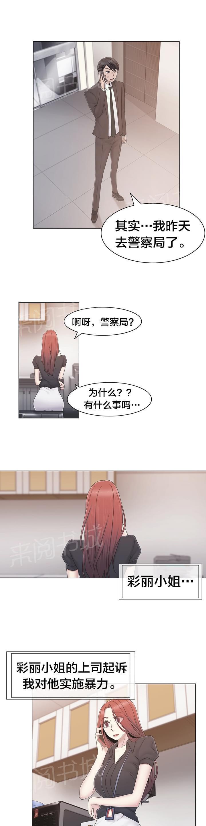 第39话8