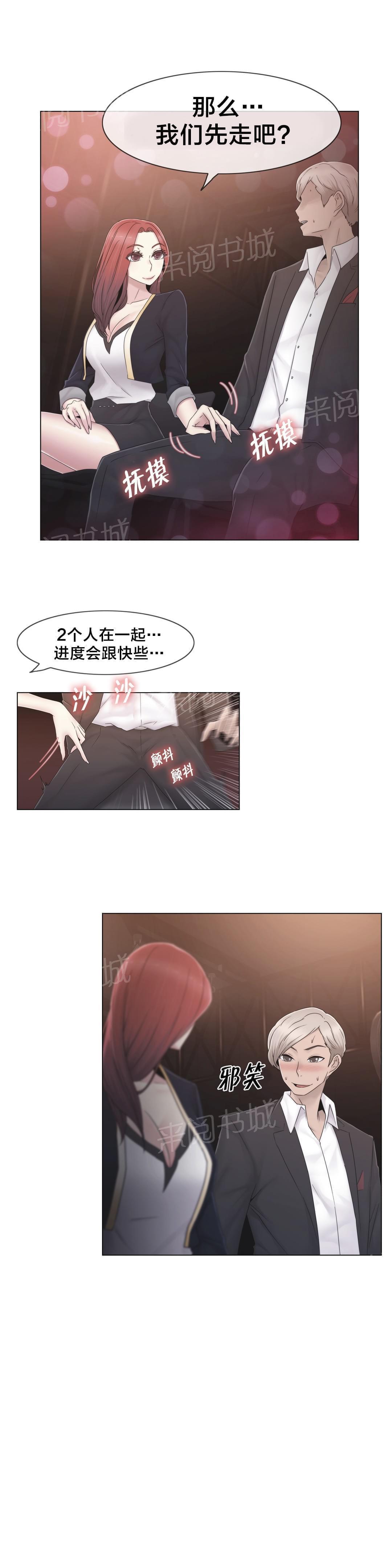 第38话11