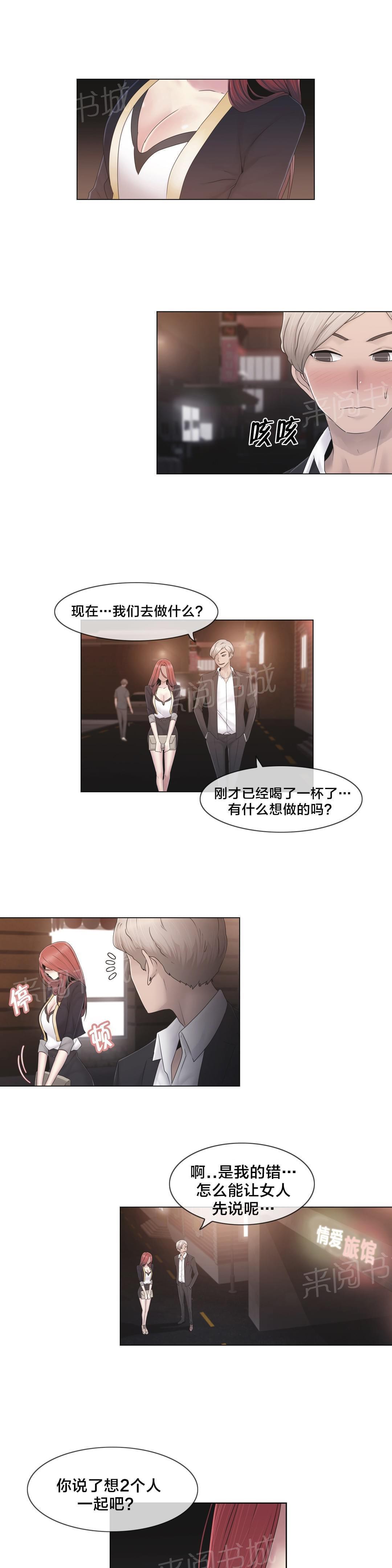 第38话20