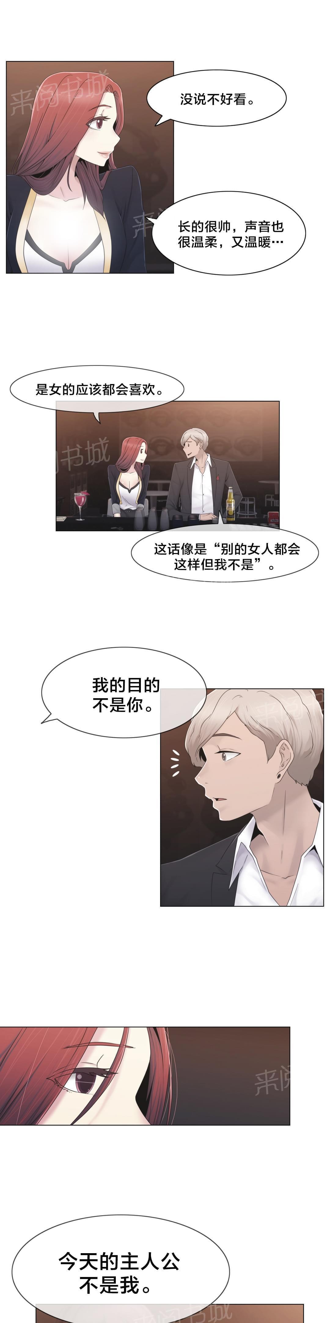 第38话7