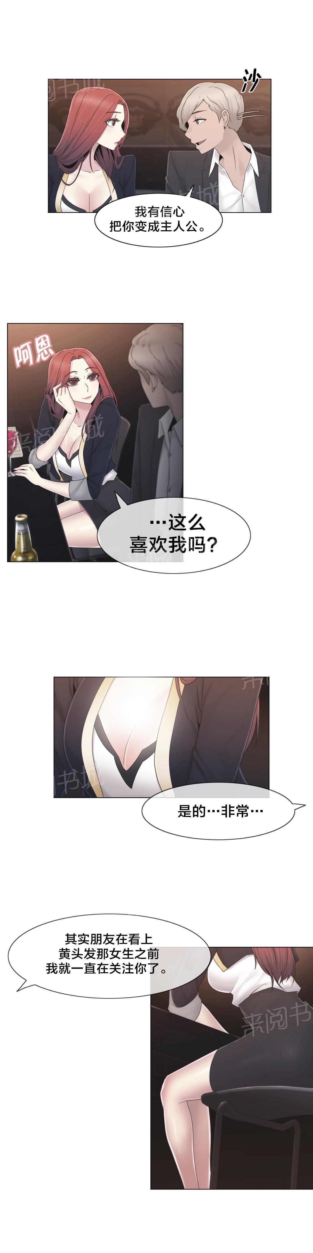 第38话9