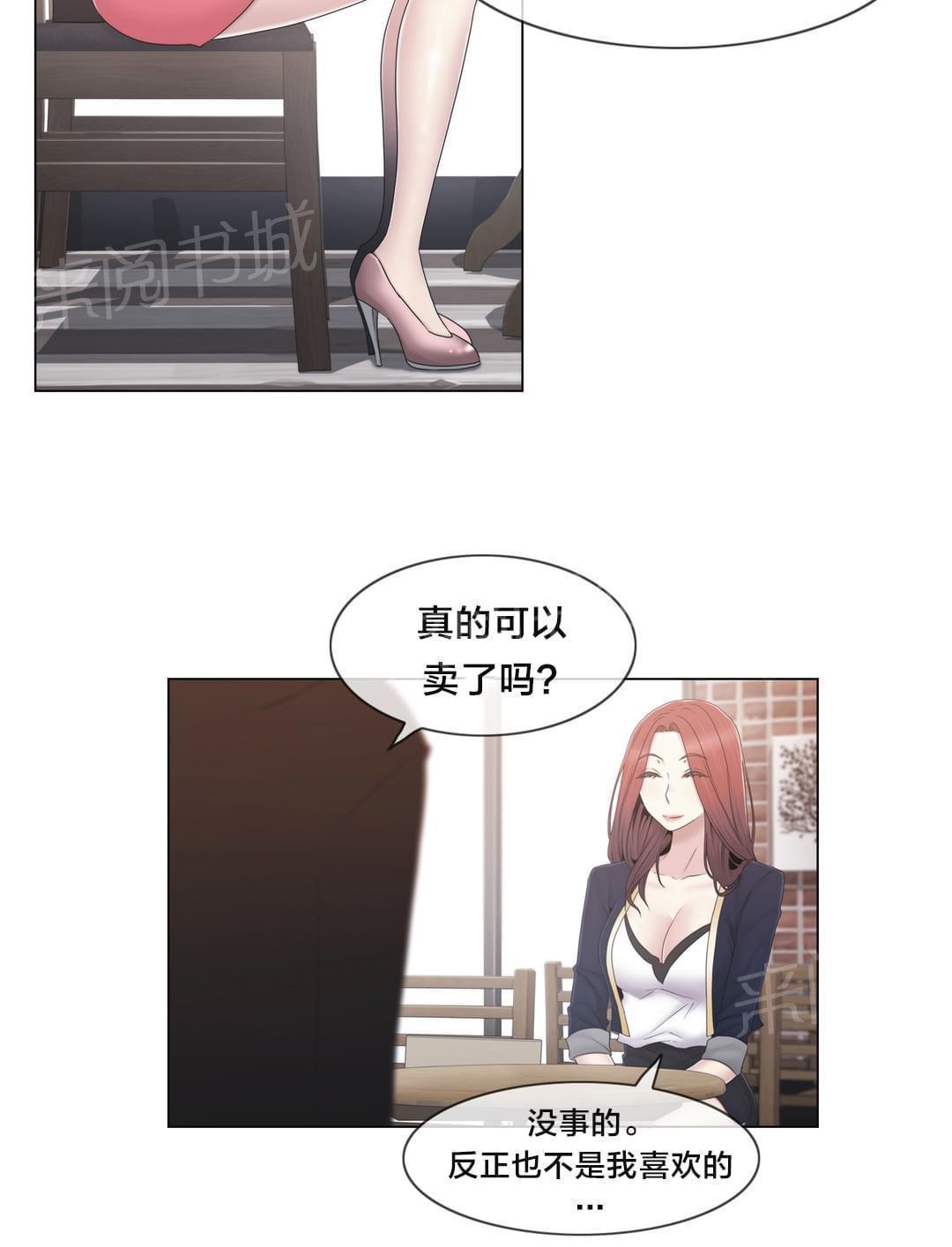 第37话3