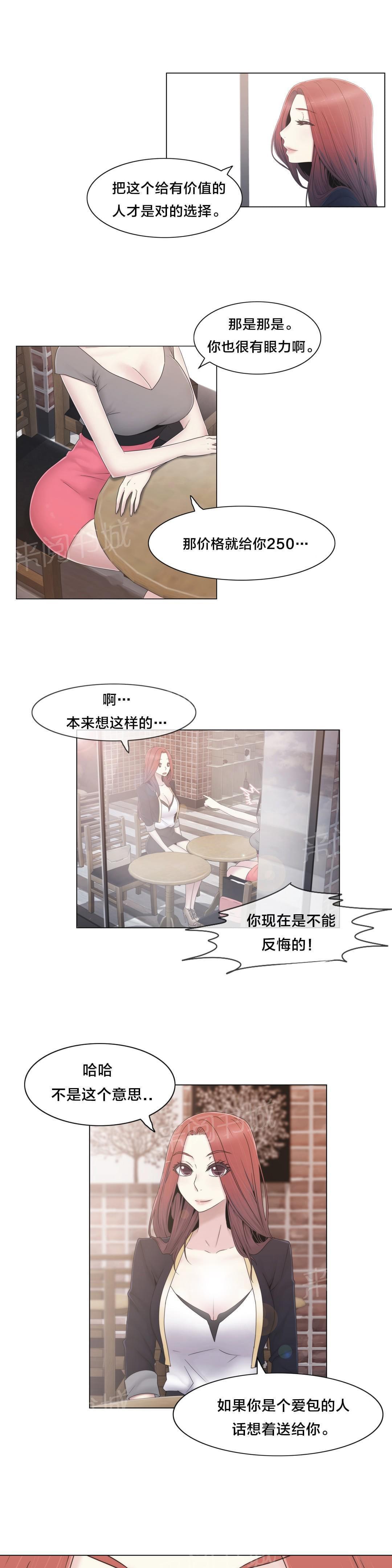 第37话4