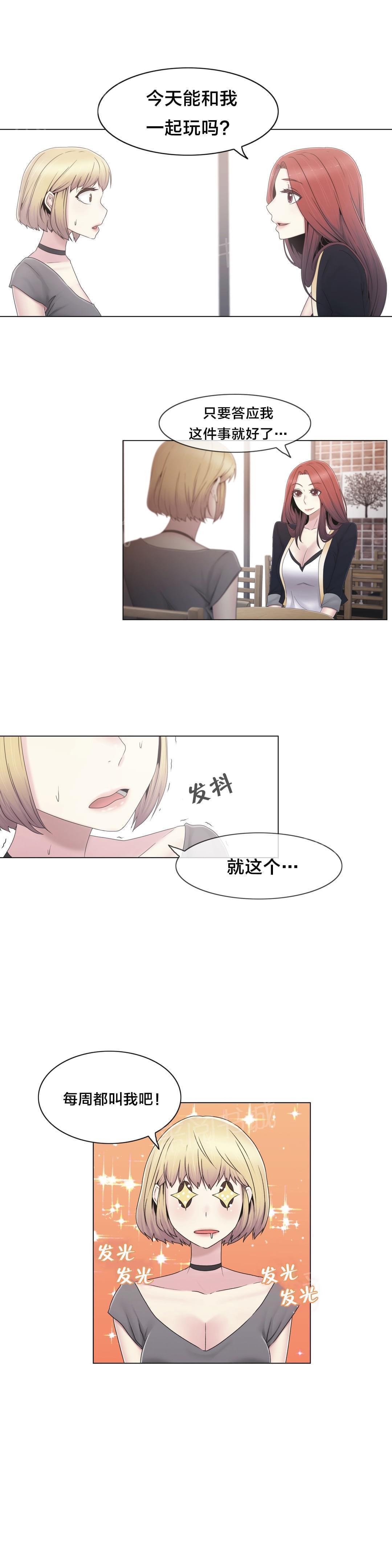 第37话8