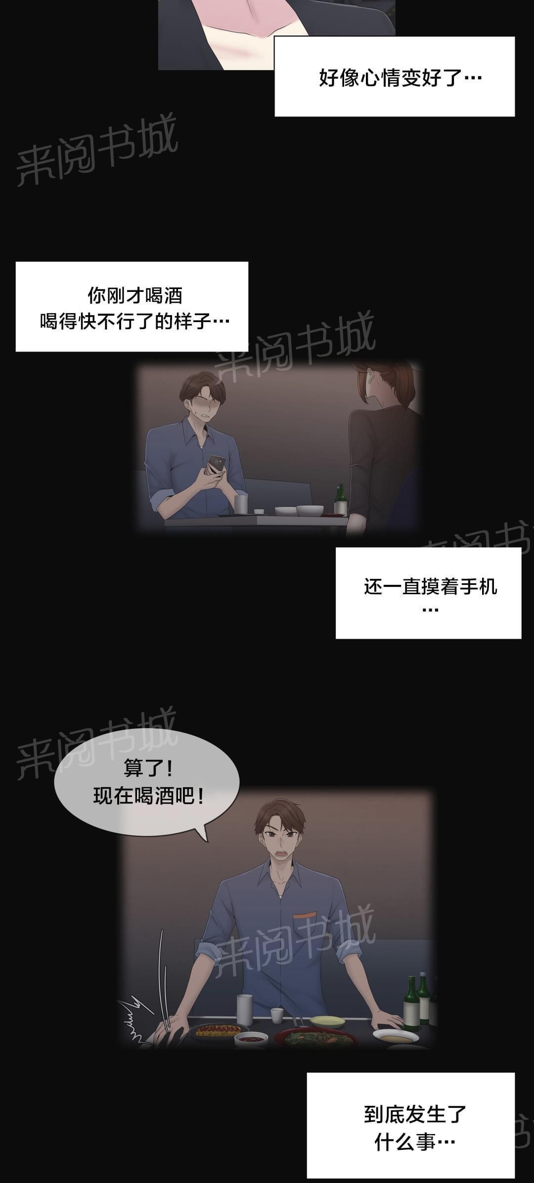 第36话10