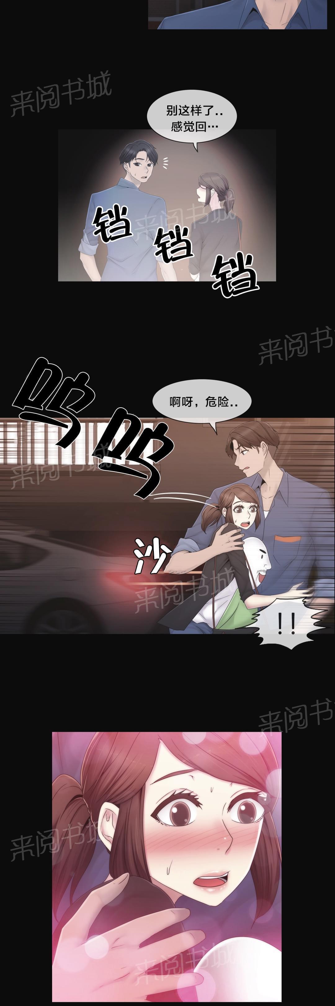 第36话12