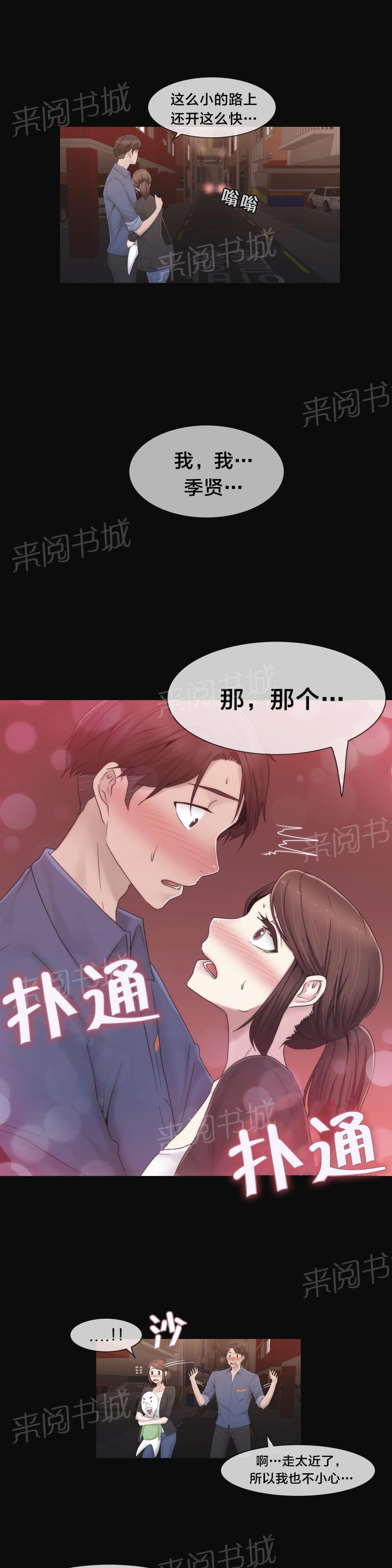 第36话13
