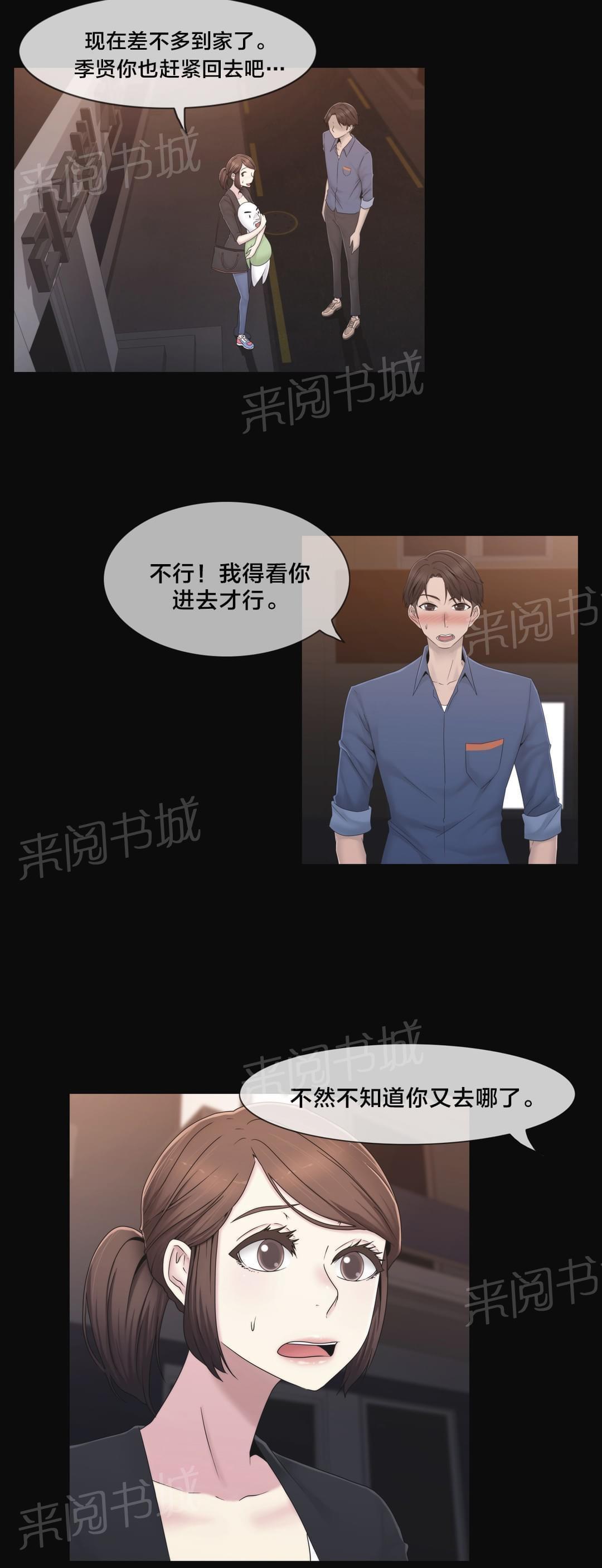 第36话14