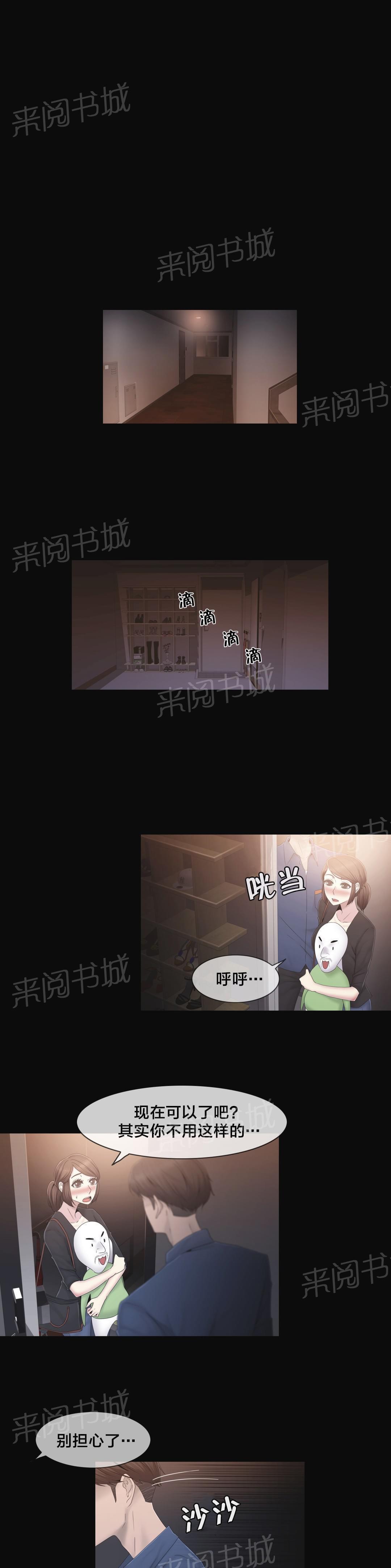 第36话15