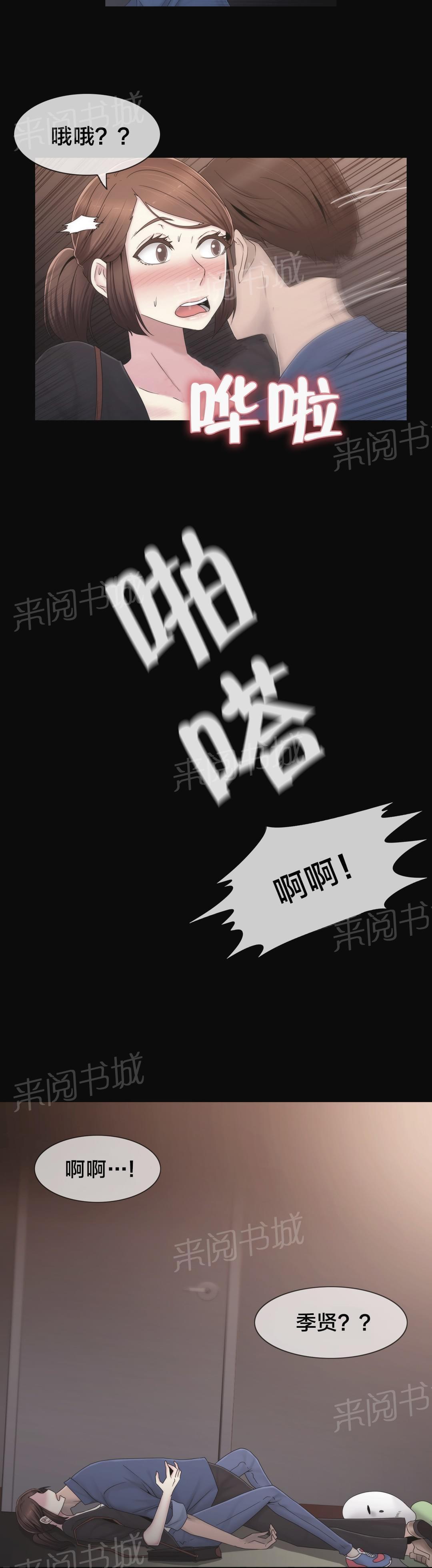 第36话16