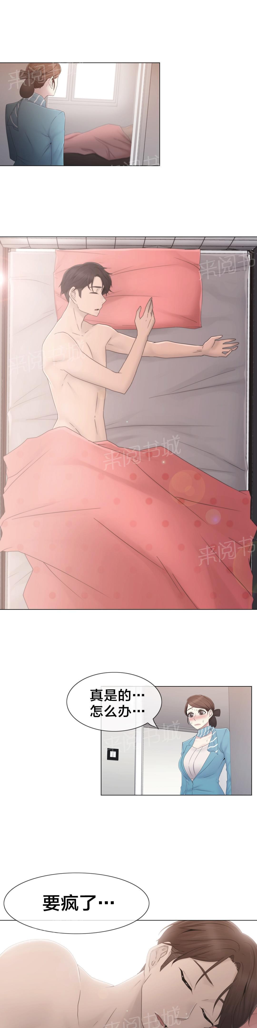 第36话5