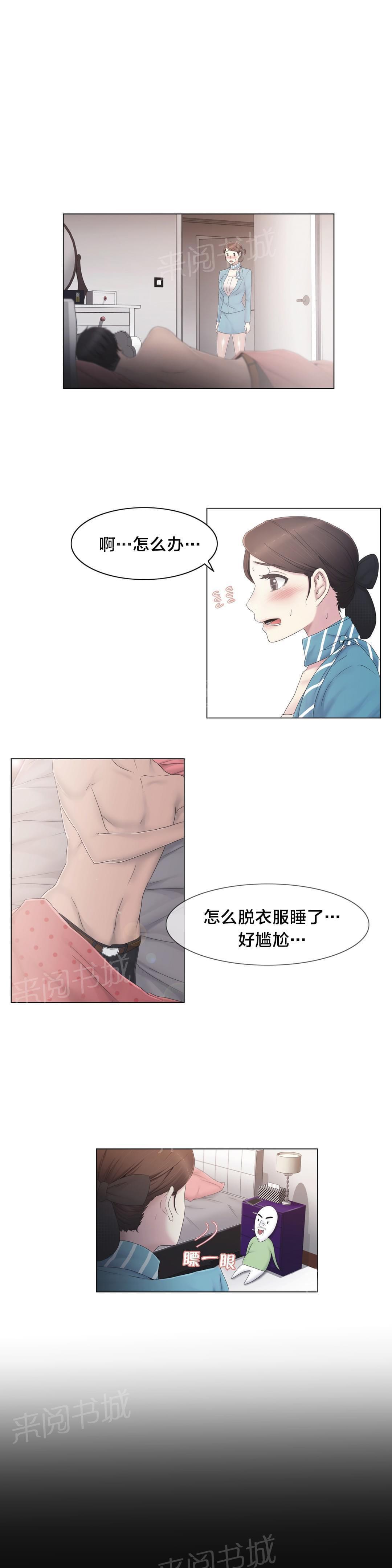 第36话7