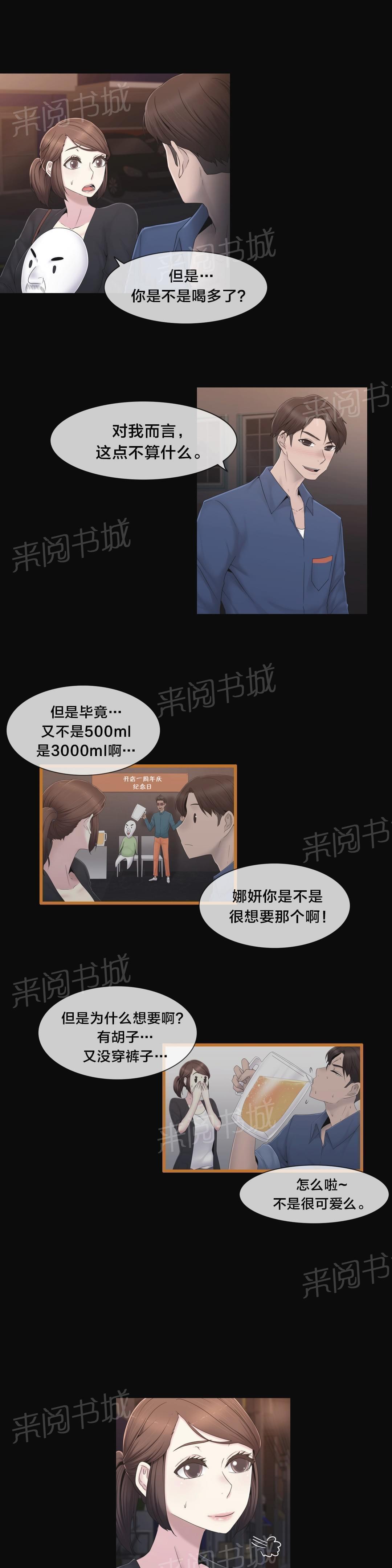 第36话9