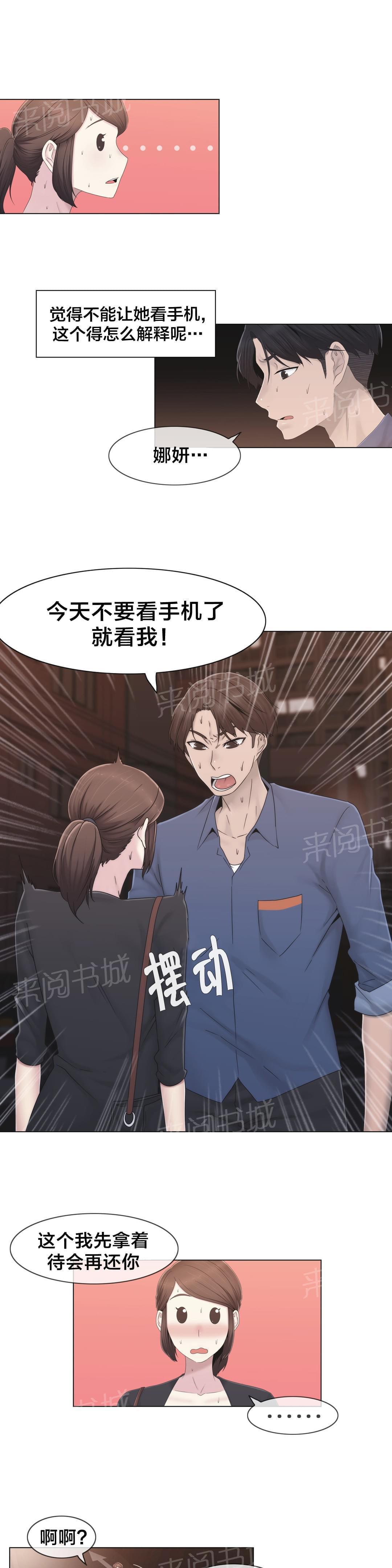 第35话11