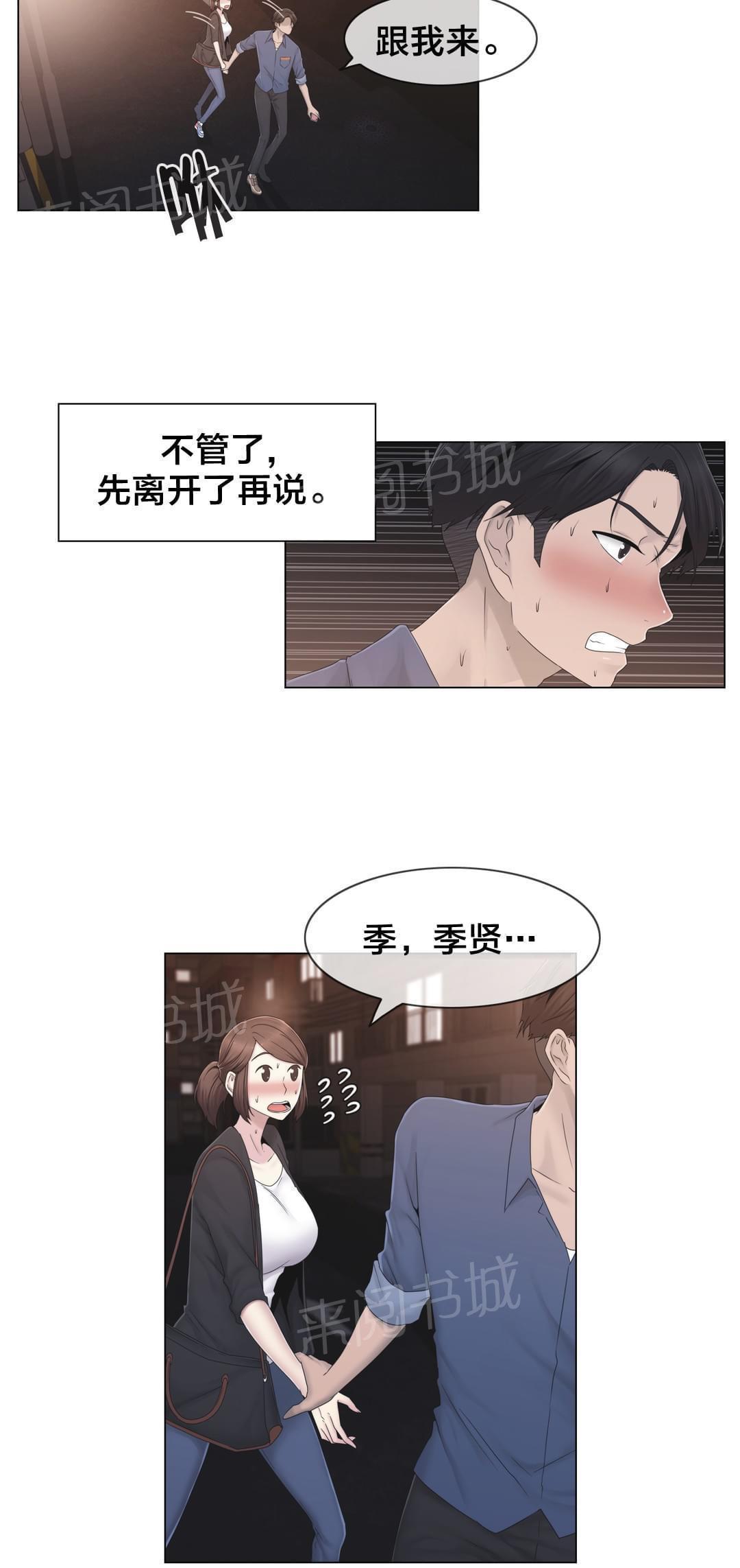 第35话12