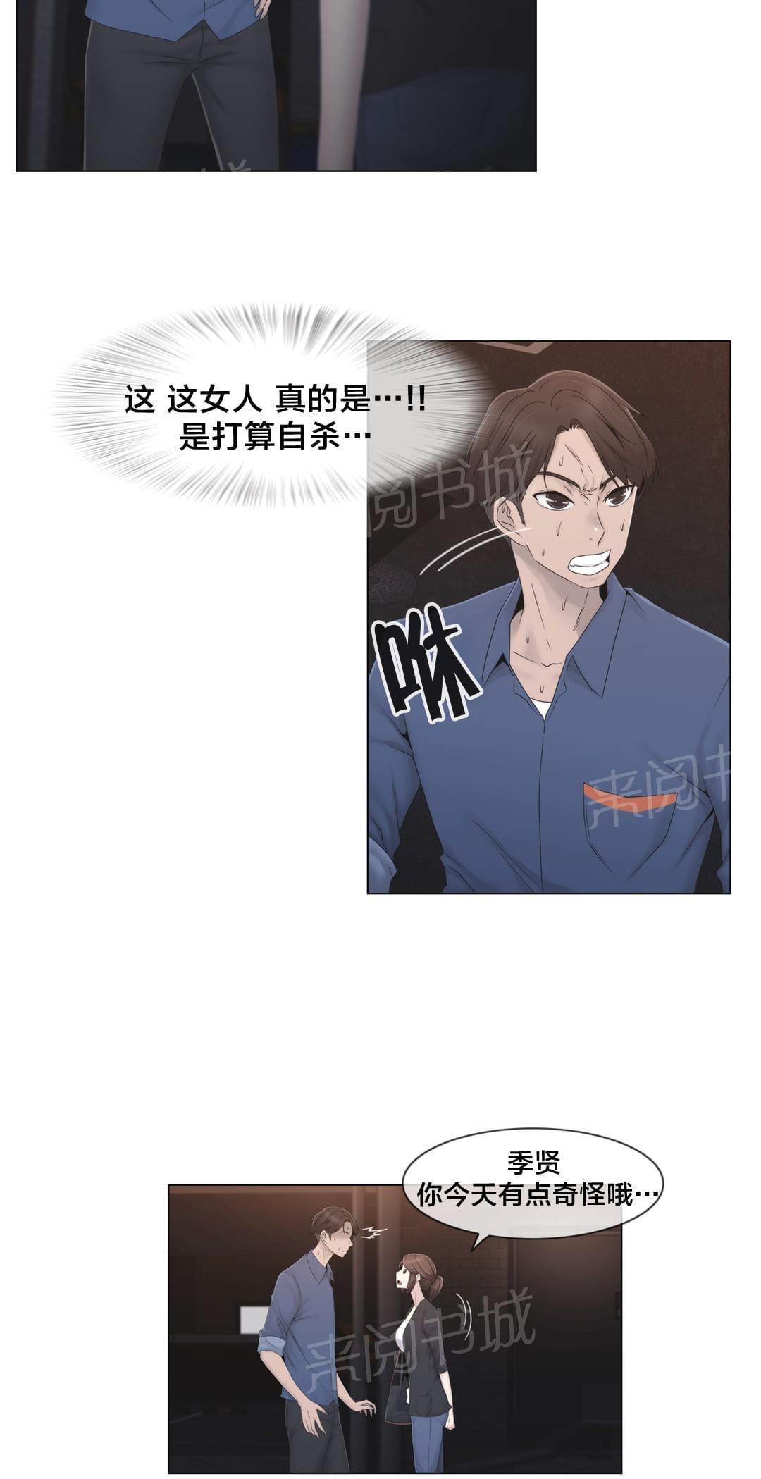 第35话3