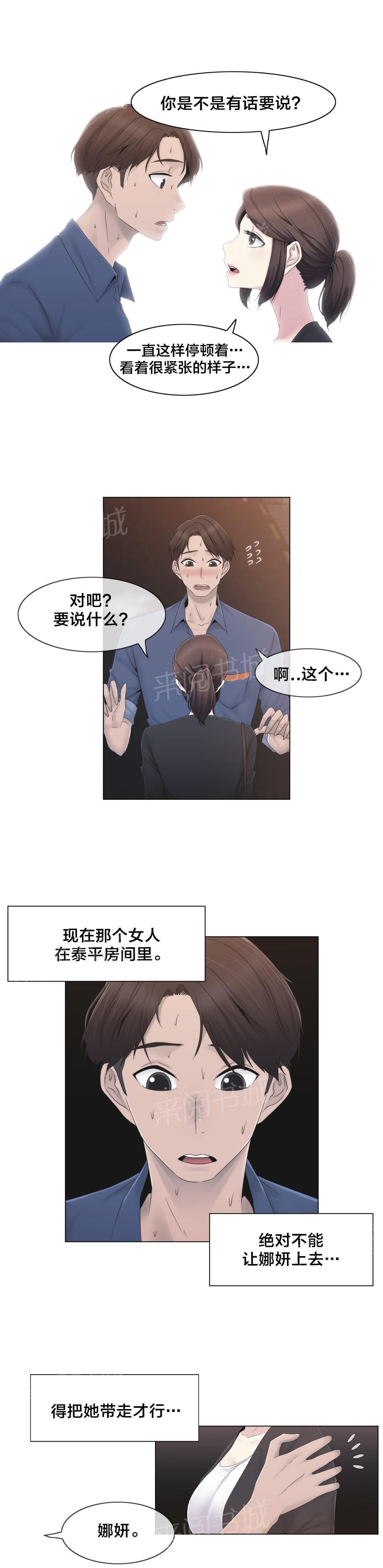 第35话4