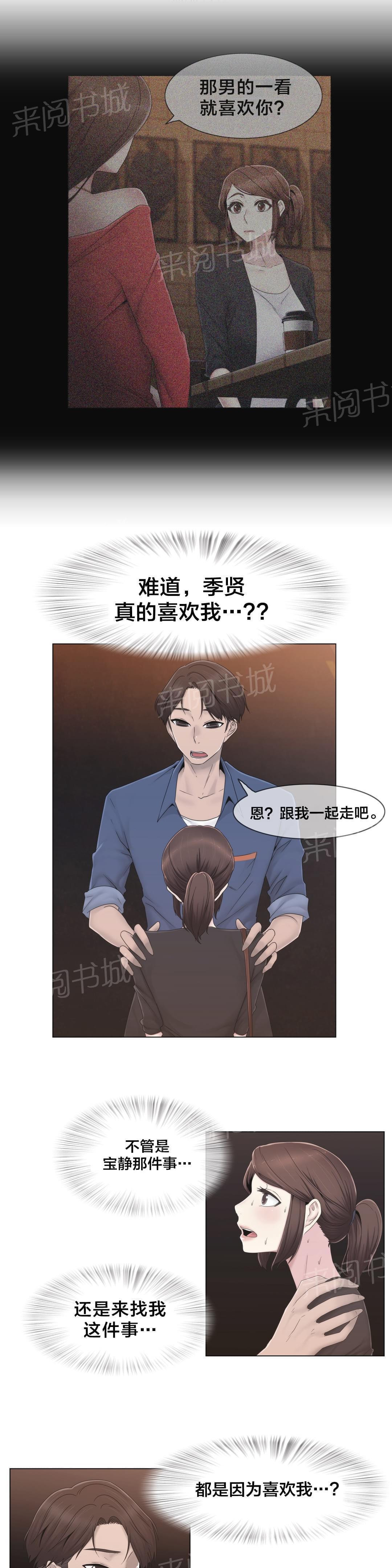 第35话7