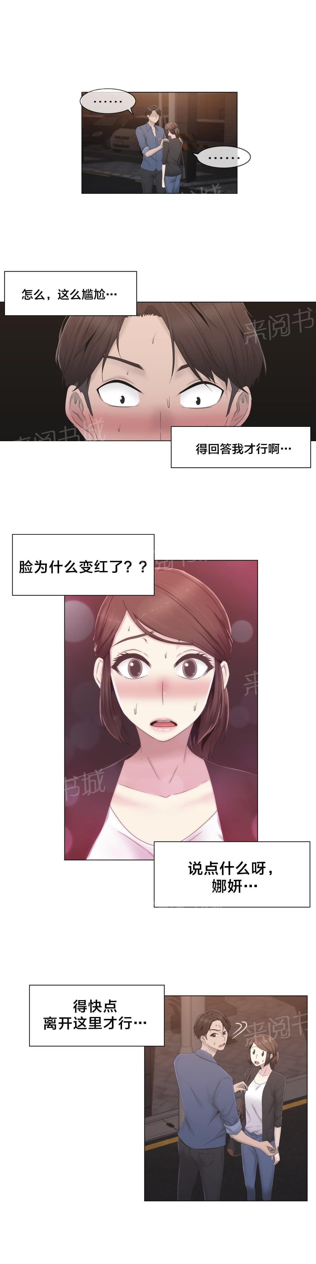 第35话9