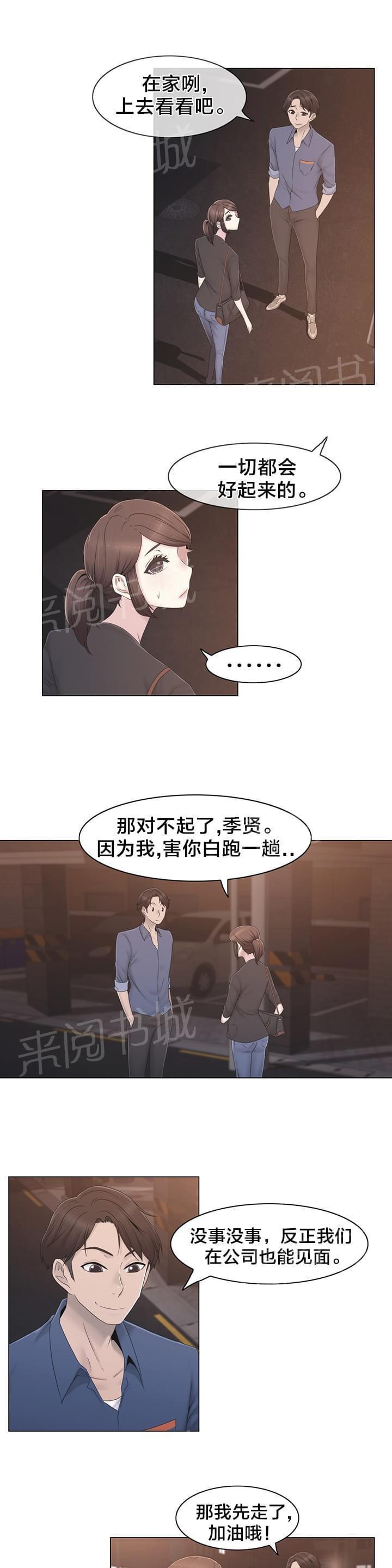 第34话13