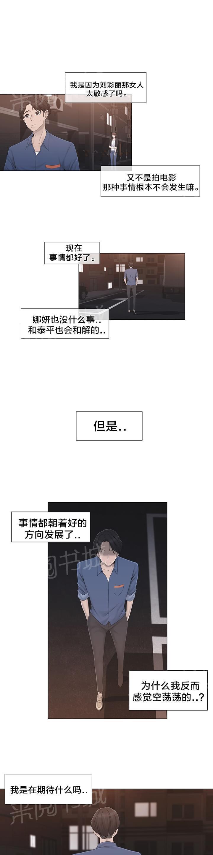 第34话15