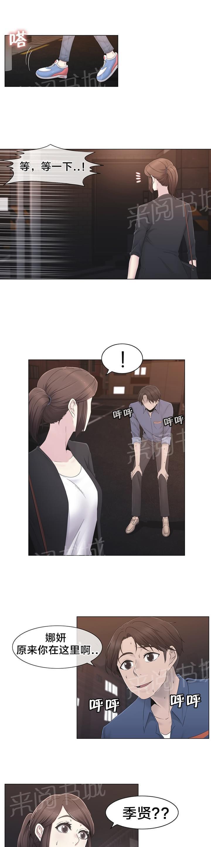 第34话5