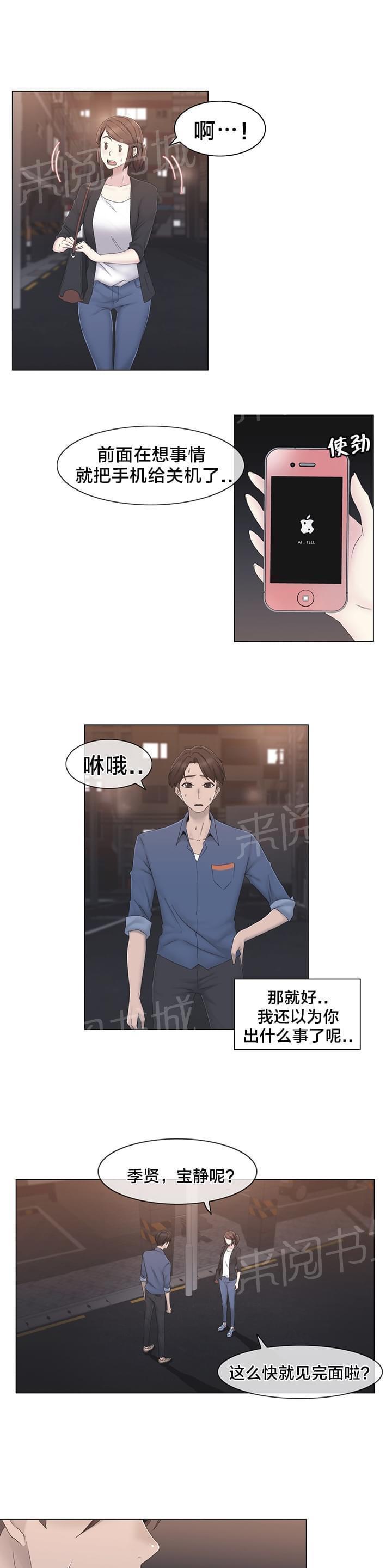 第34话7