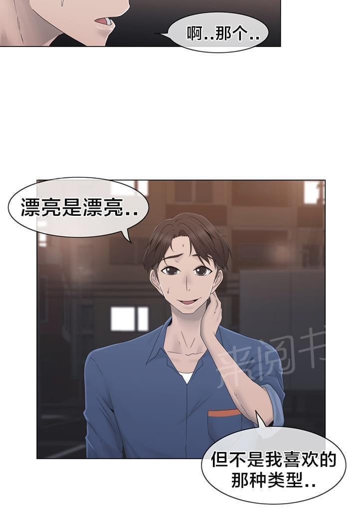 第34话8