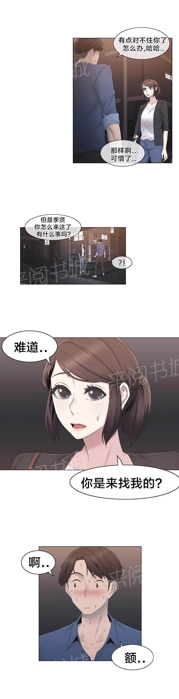 第34话9
