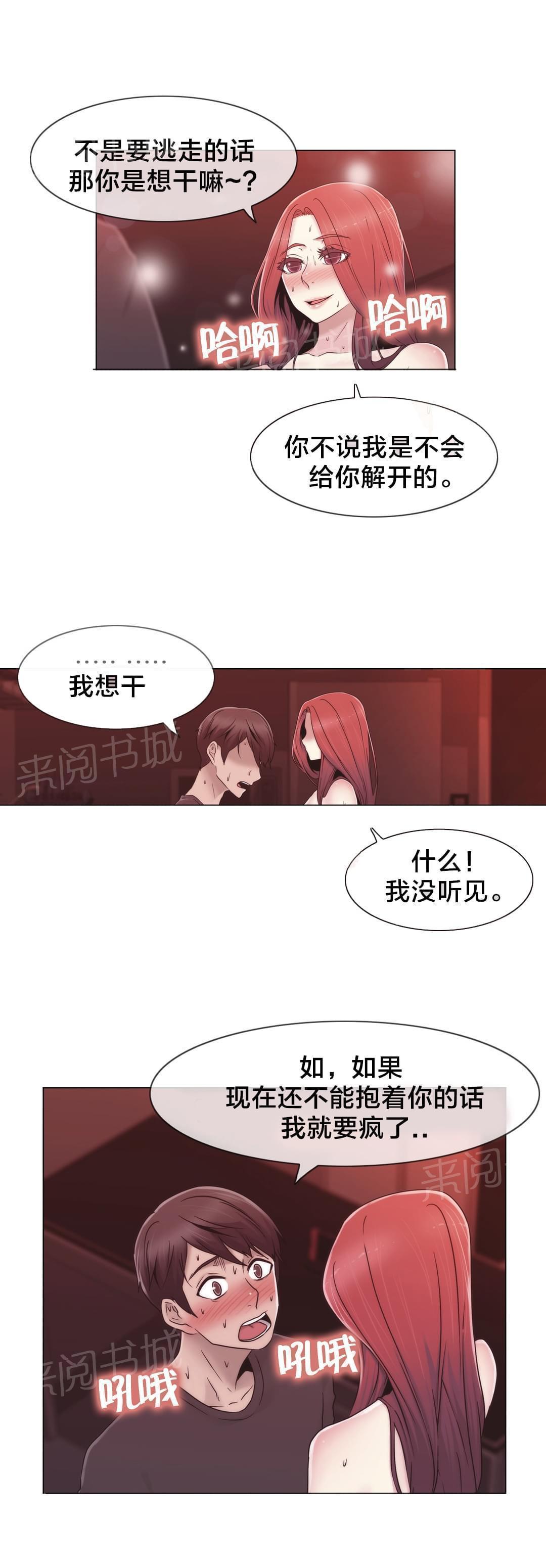 第33话11