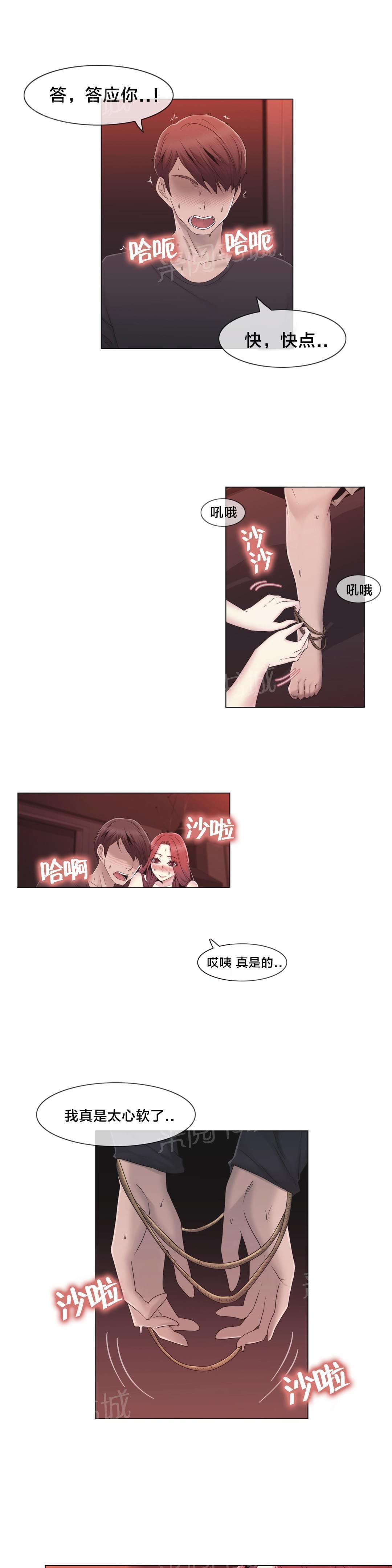 第33话13