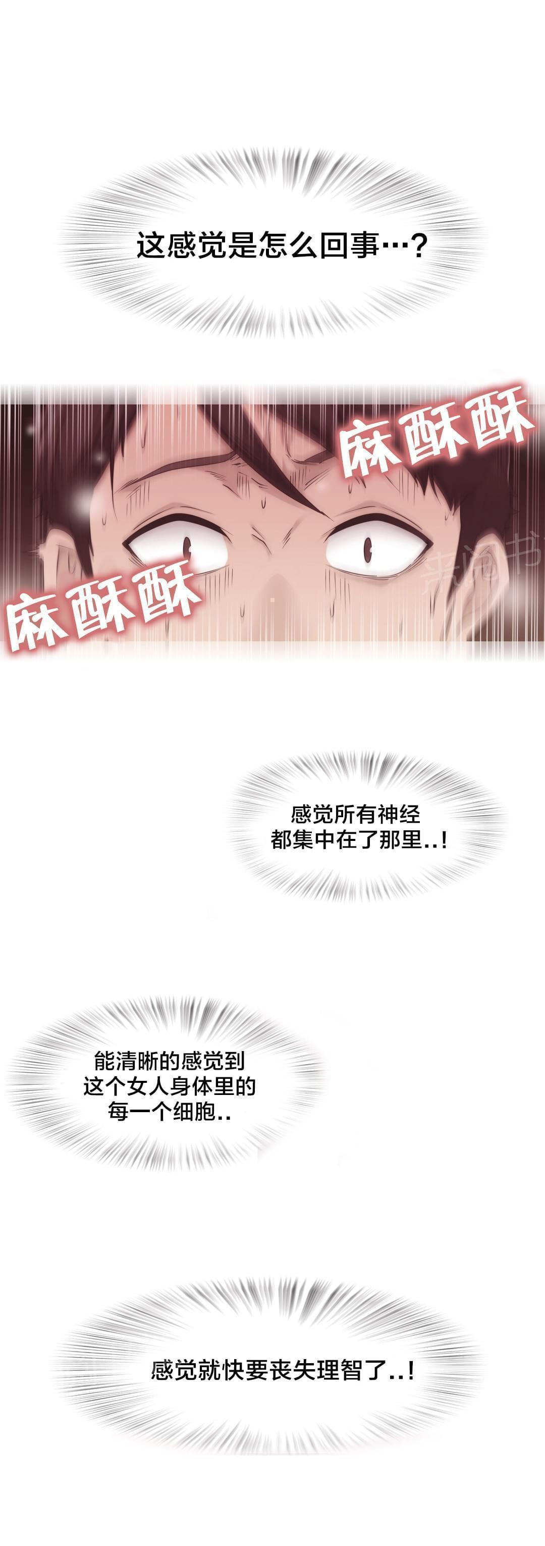 第33话7