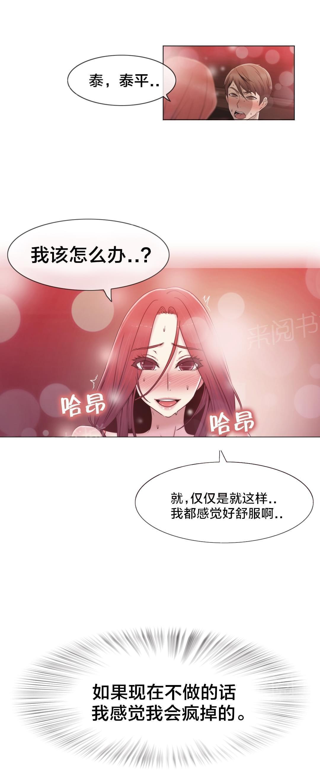 第33话8