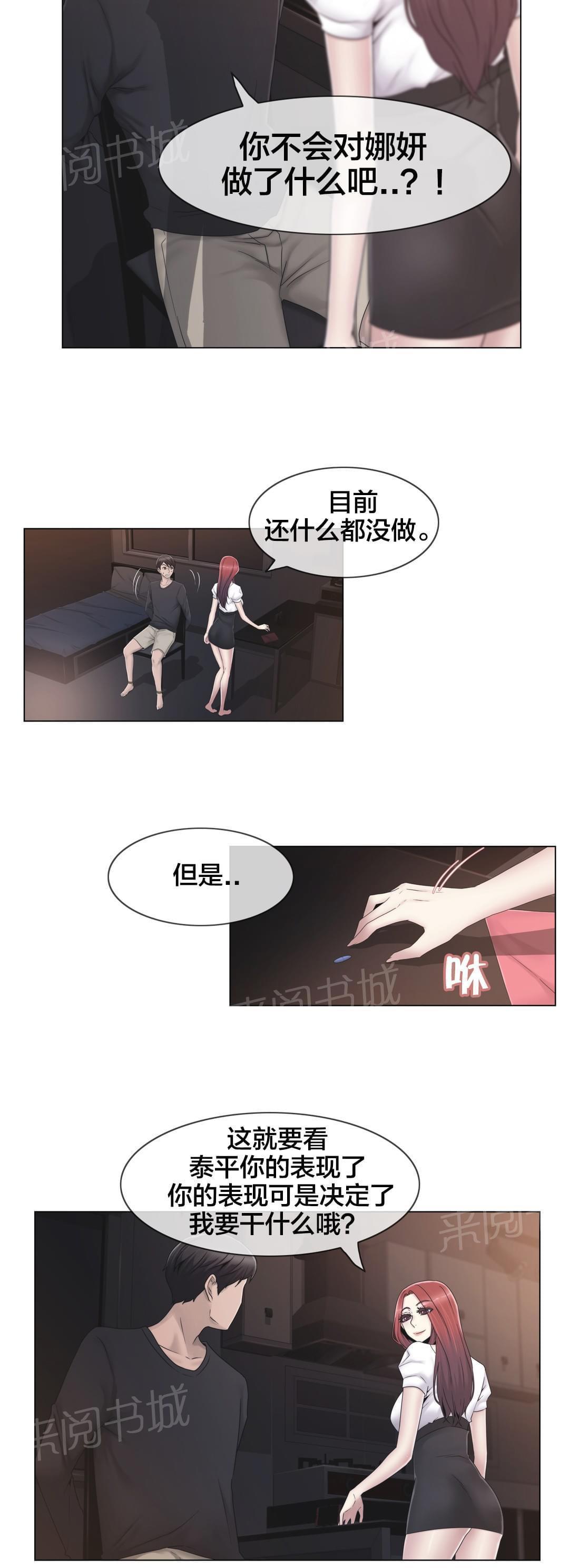 第32话11