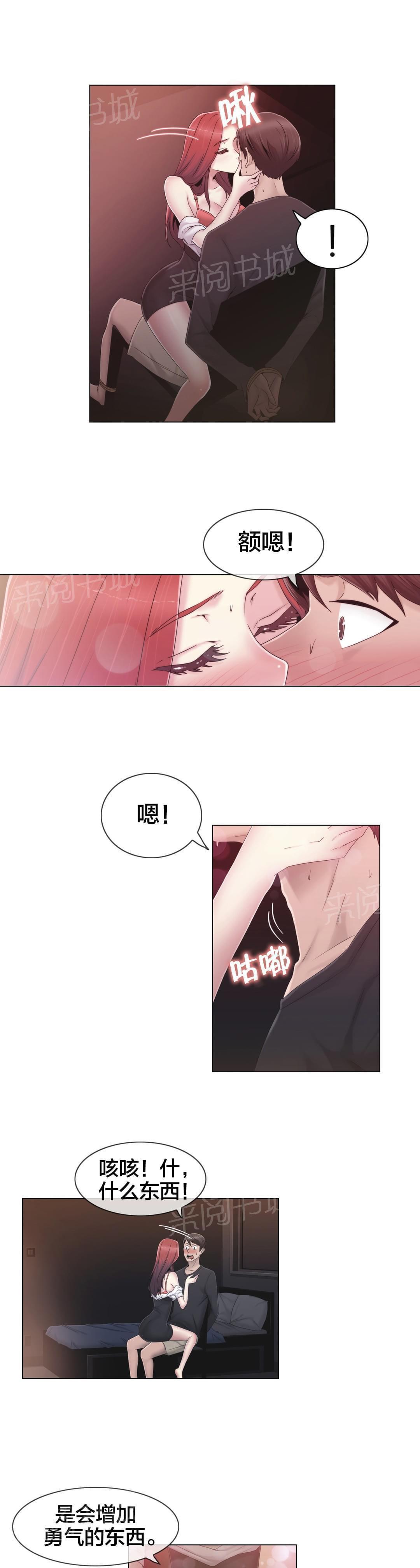 第32话16